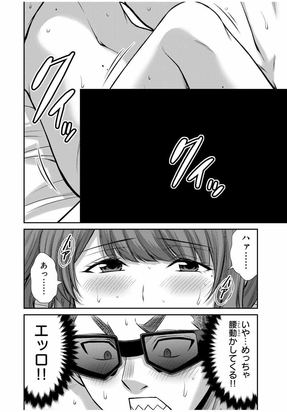 ギルティサークル 第145話 - Page 3