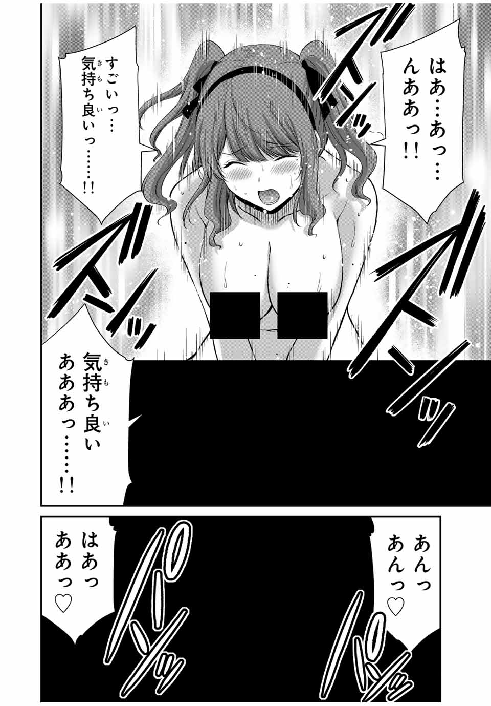 ギルティサークル 第145話 - Page 9