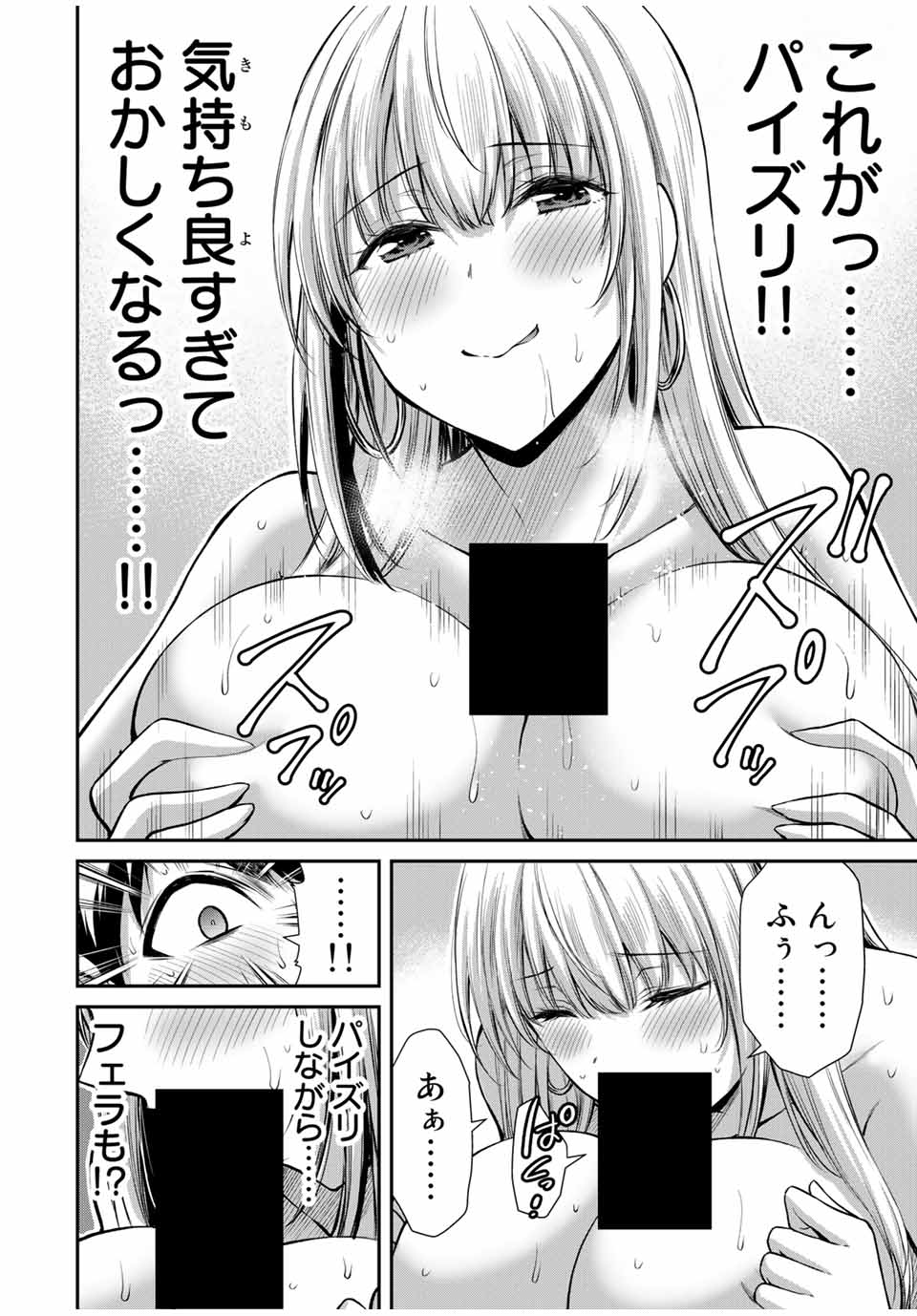 ギルティサークル 第34話 - Page 2