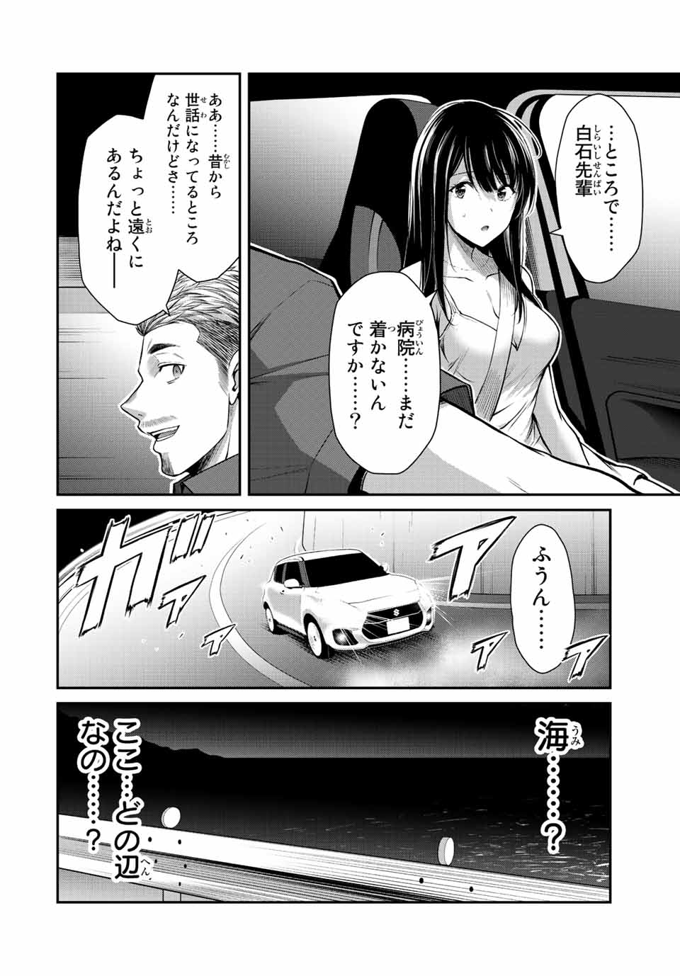 ギルティサークル 第36話 - Page 14