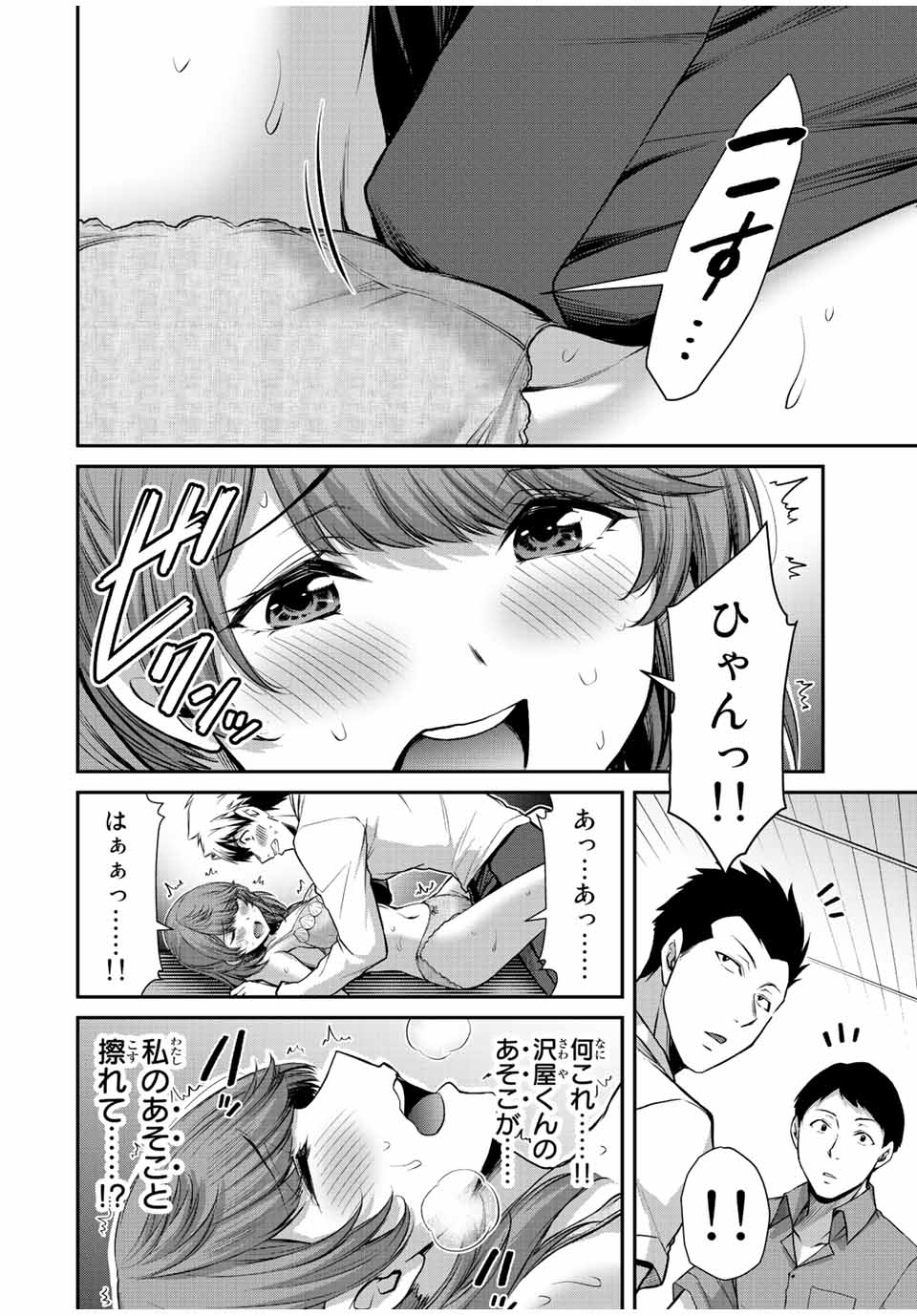 ギルティサークル 第54話 - Page 15