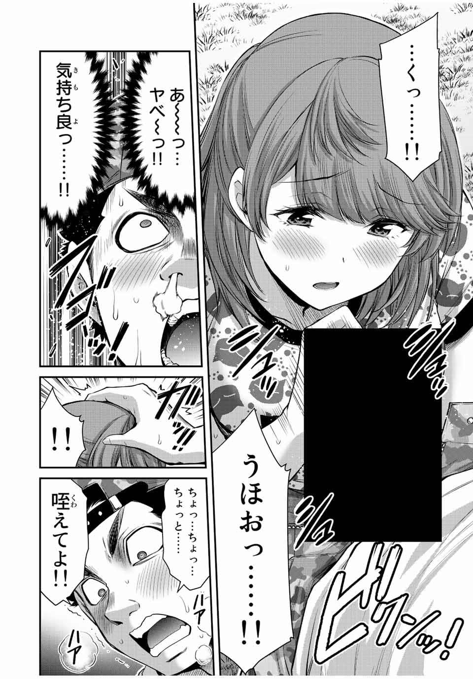 ギルティサークル 第62話 - Page 7