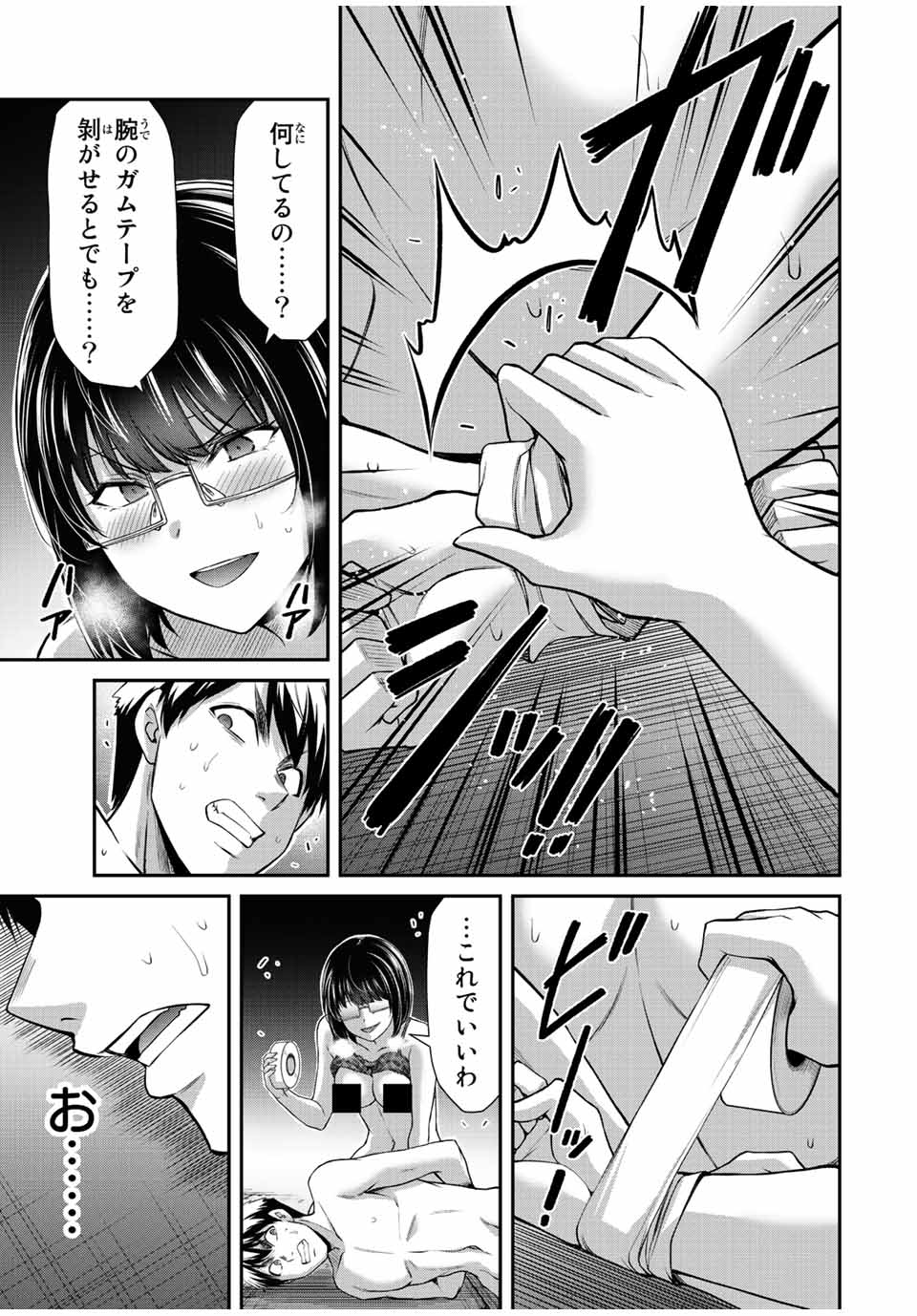 ギルティサークル 第70話 - Page 14