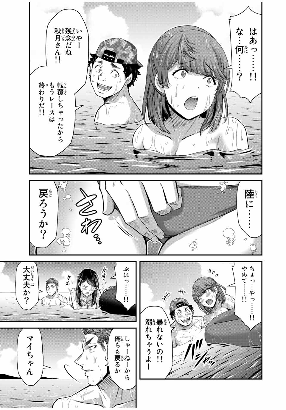 ギルティサークル 第75話 - Page 9