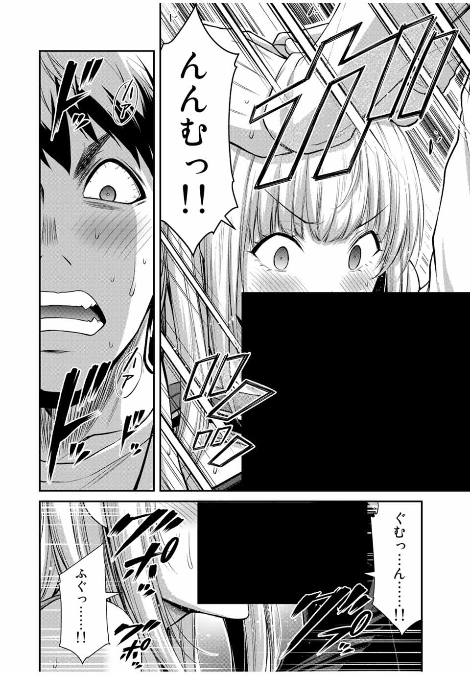 ギルティサークル 第83話 - Page 5