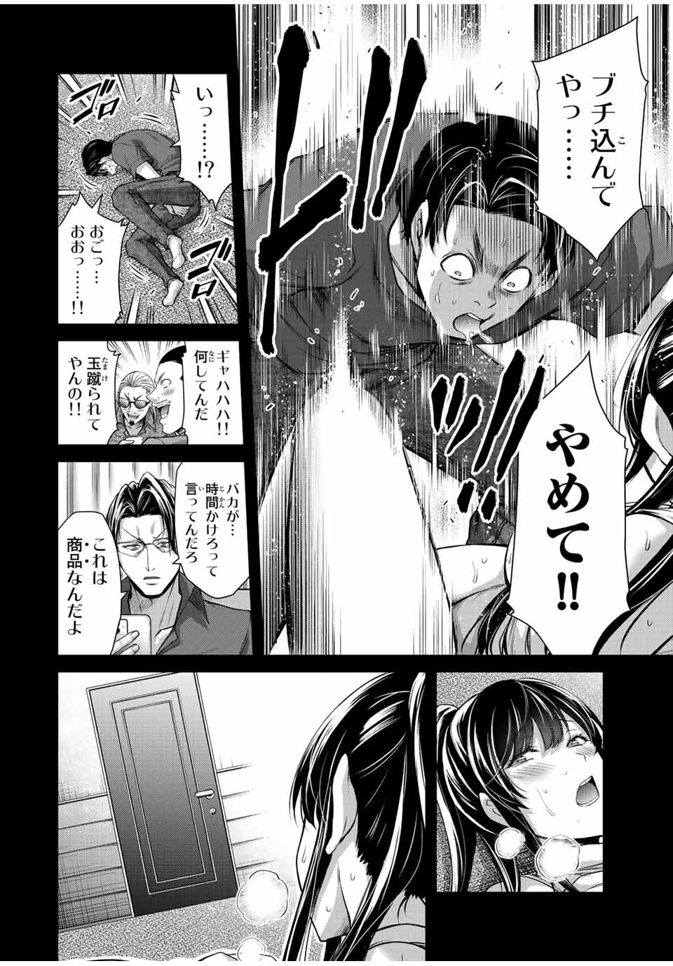 ギルティサークル 第91話 - Page 10