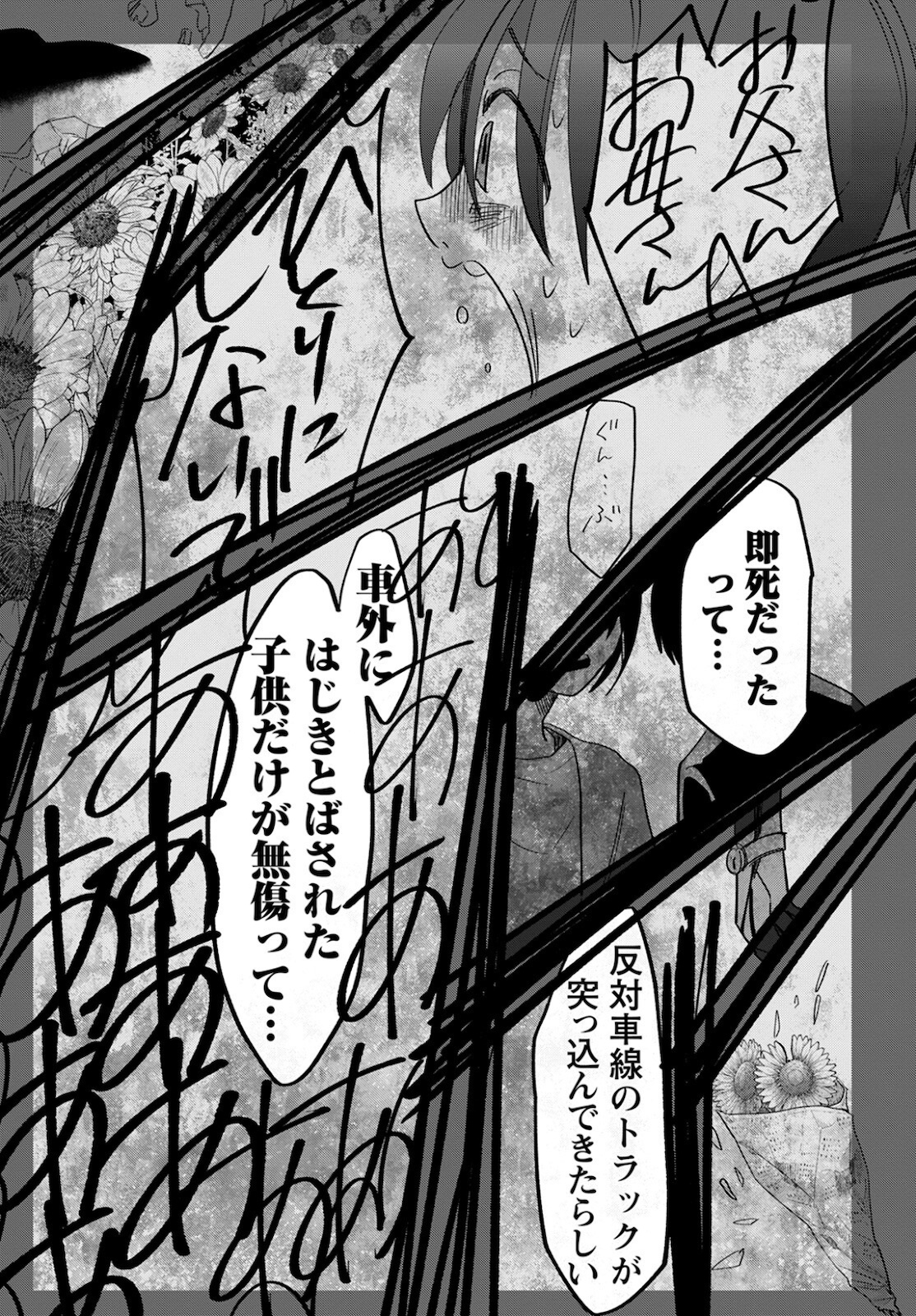 群舞のペア碁 第8話 - Page 10