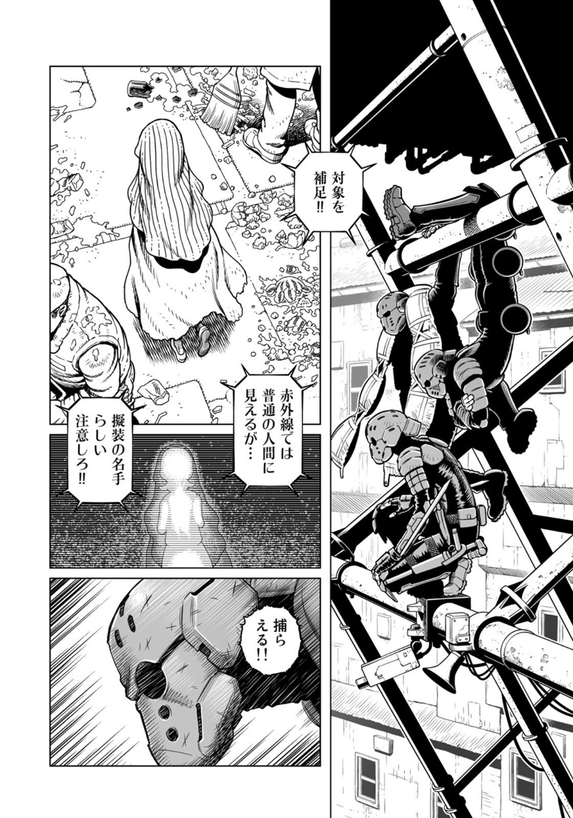 銃夢火星戦記 第37.2話 - Page 11