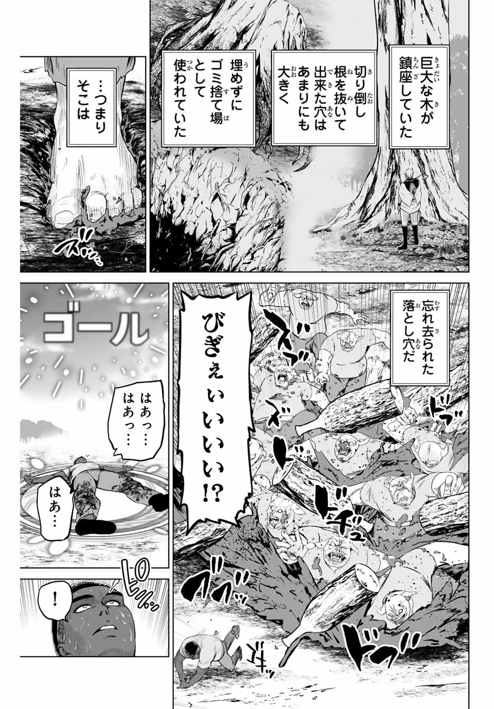 軍神のタクト 第10話 - Page 11