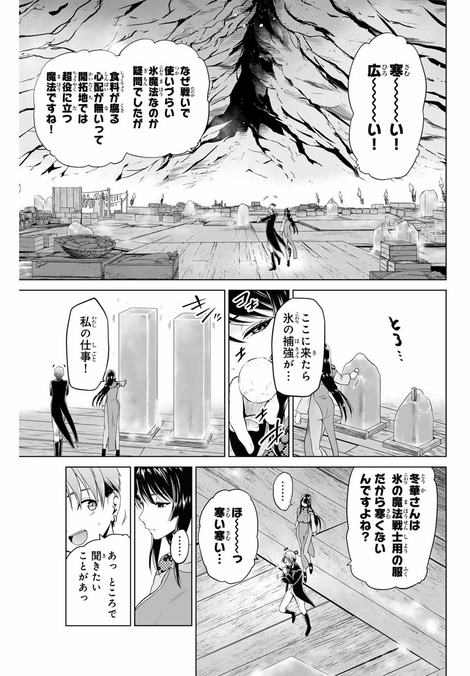 軍神のタクト 第17話 - Page 11