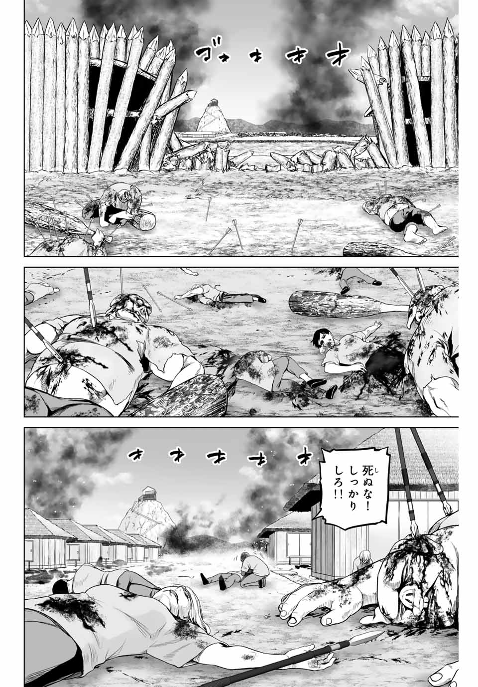 軍神のタクト 第2話 - Page 2