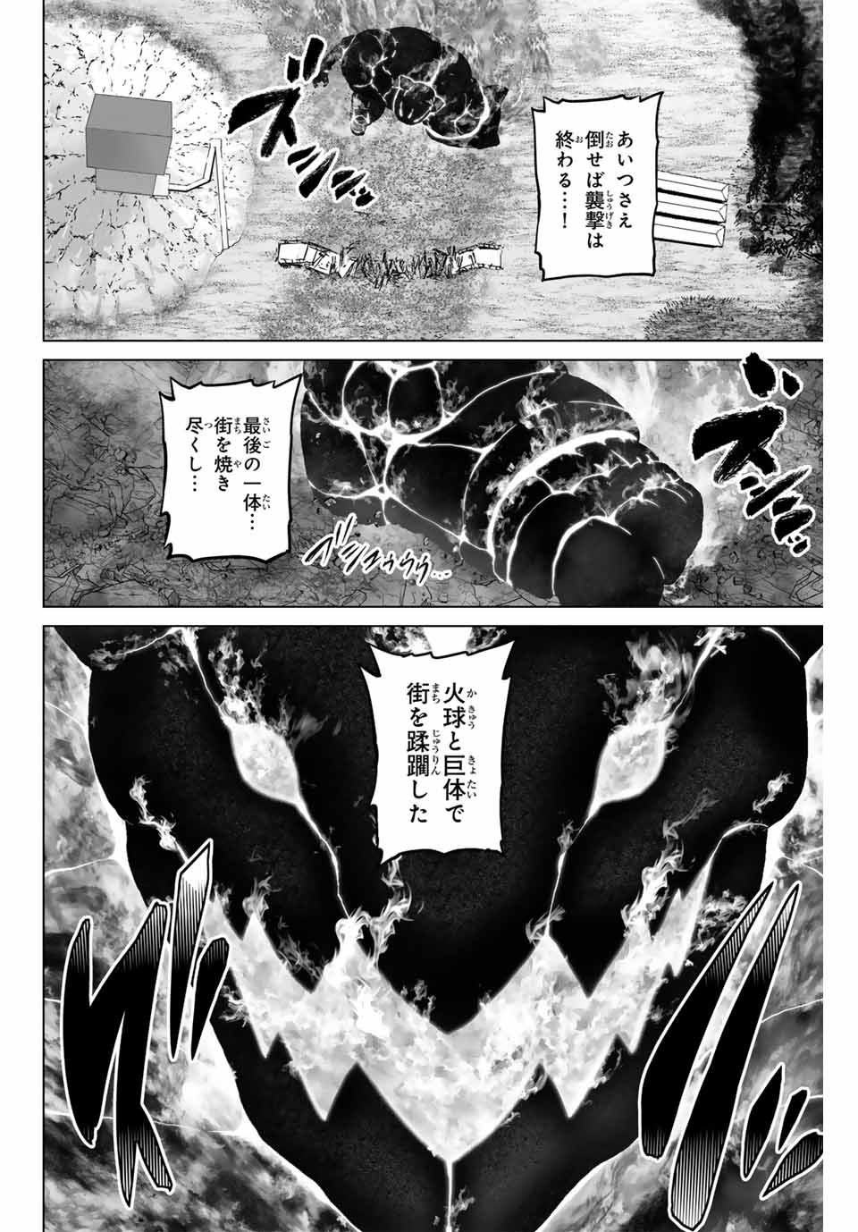 軍神のタクト 第2話 - Page 4