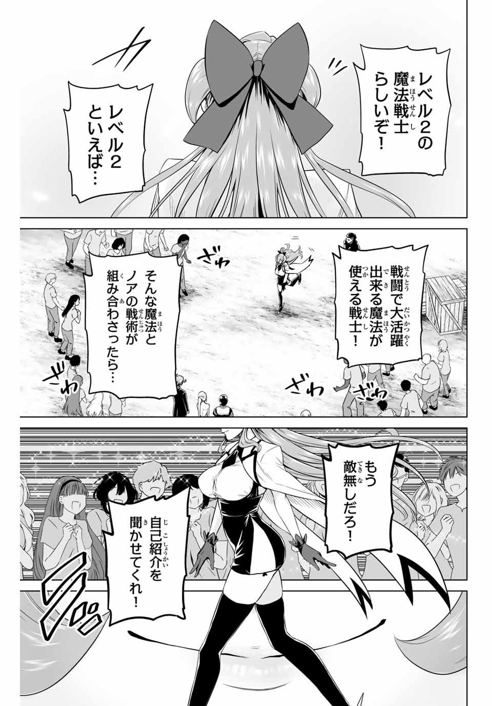 軍神のタクト 第20話 - Page 17