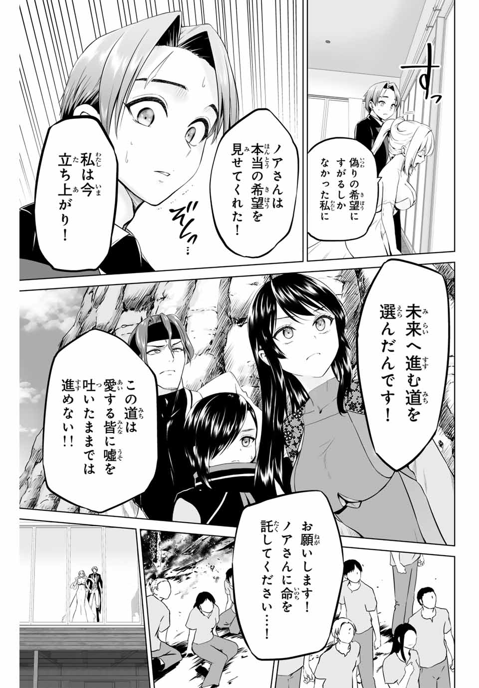 軍神のタクト 第7話 - Page 17