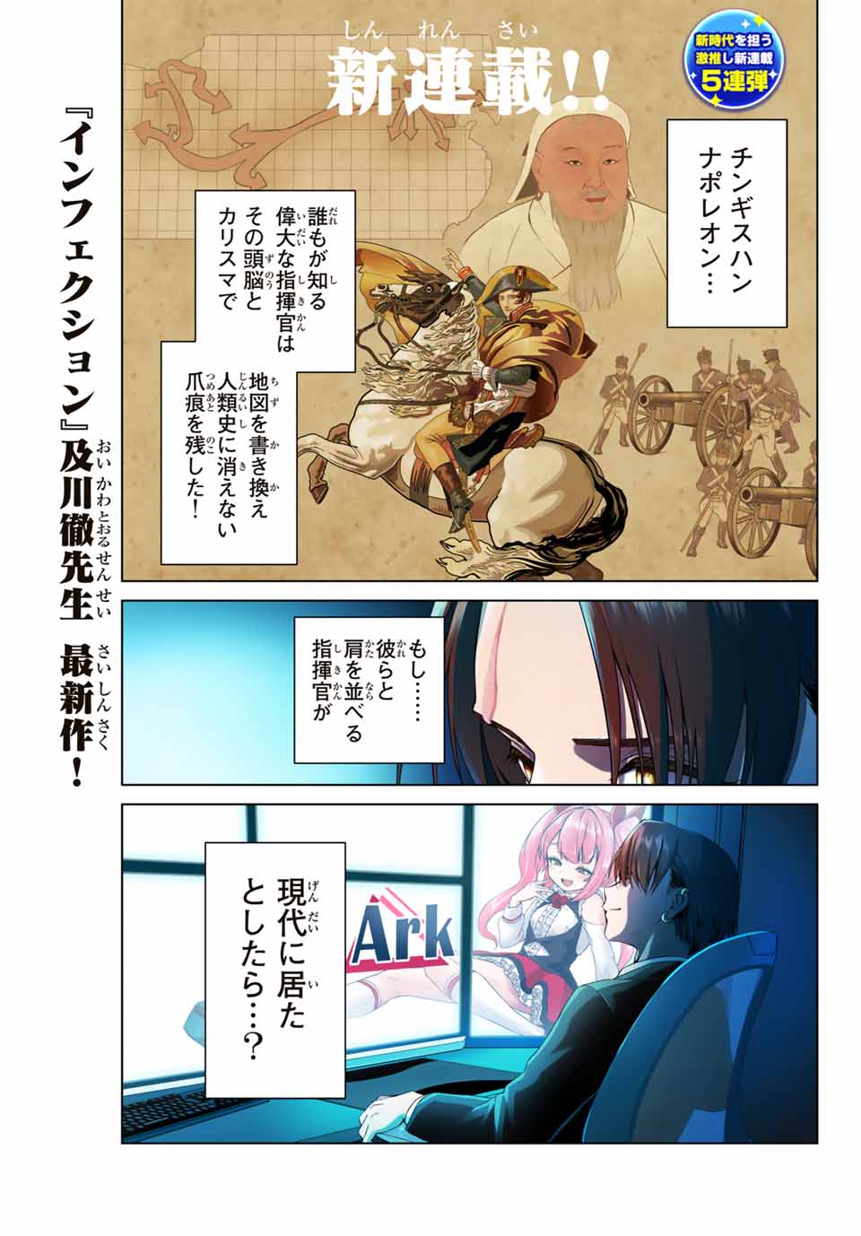 軍神のタクト War God's Tact 第1.1話 - Page 1