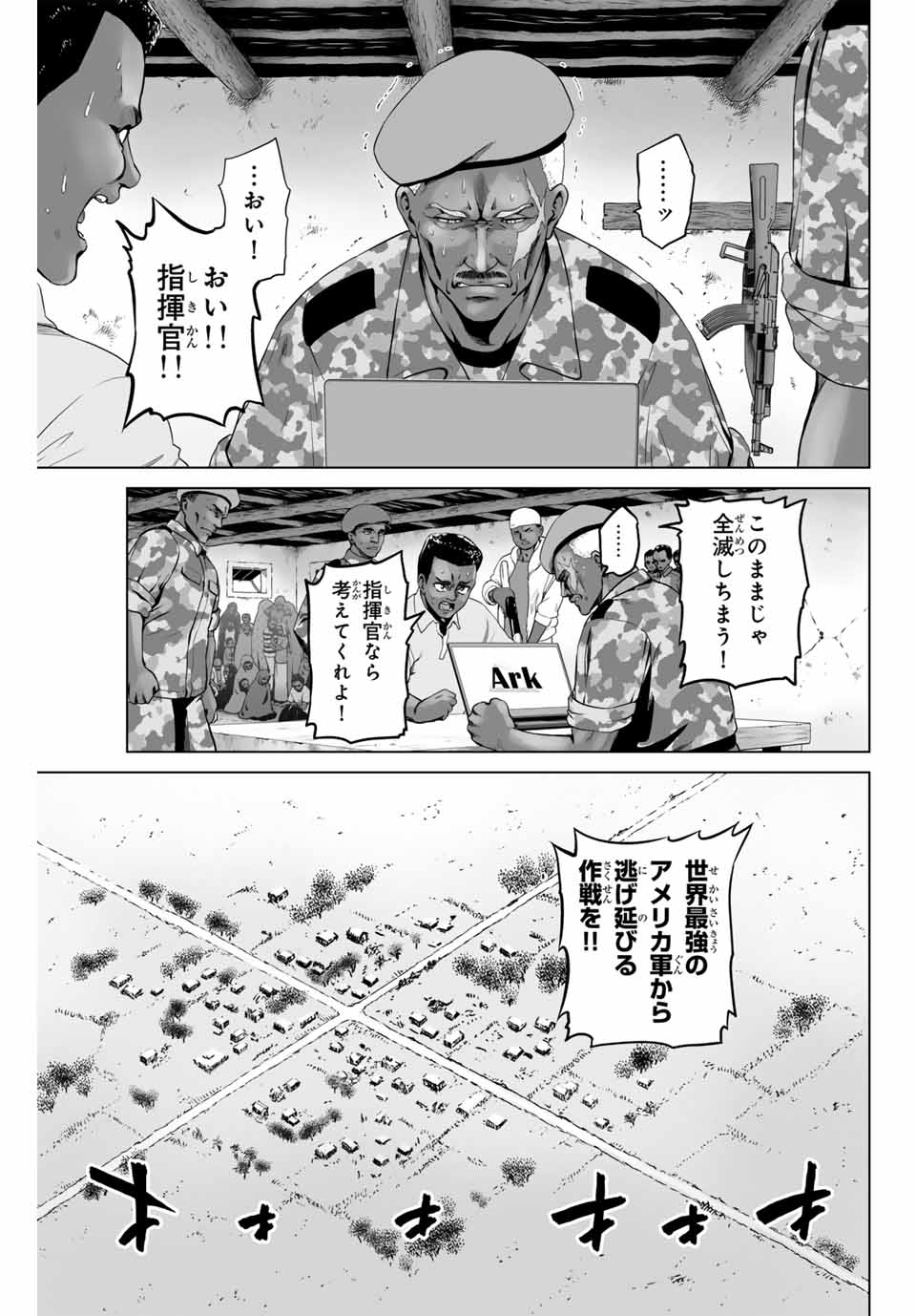 軍神のタクト War God's Tact 第1.1話 - Page 5