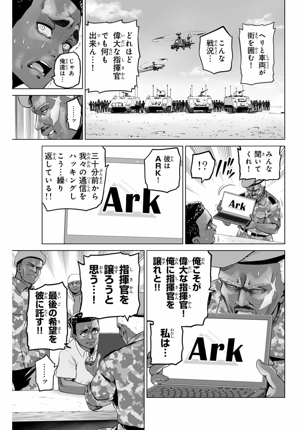 軍神のタクト War God's Tact 第1.1話 - Page 7