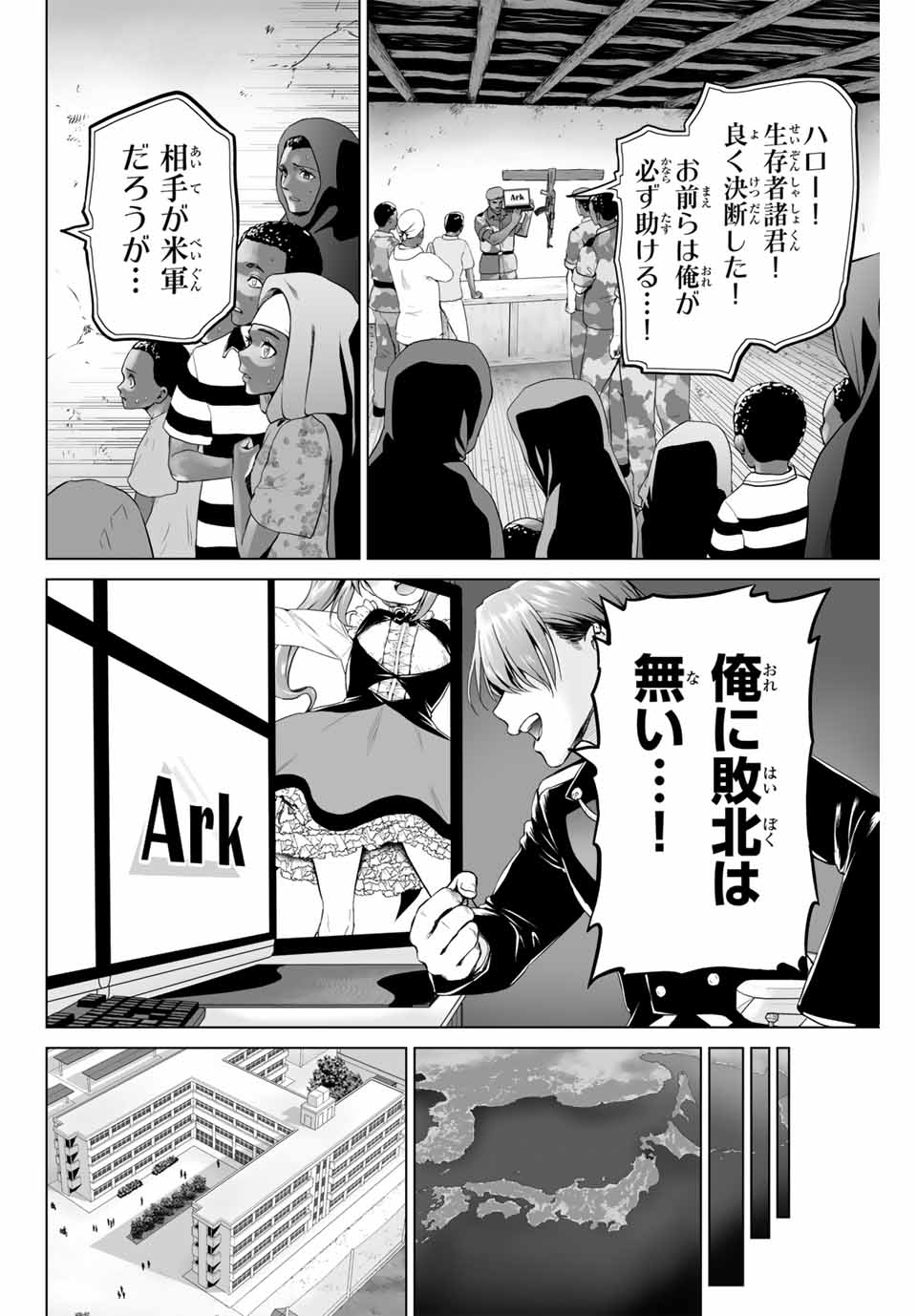 軍神のタクト War God's Tact 第1.1話 - Page 8