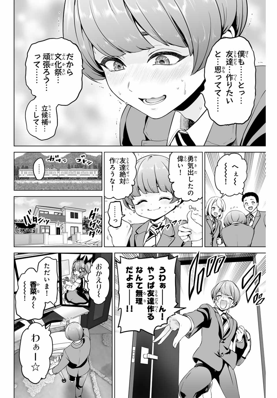 軍神のタクト War God's Tact 第1.1話 - Page 10