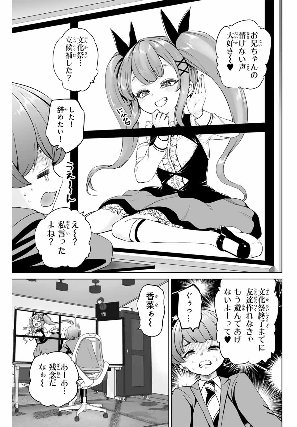 軍神のタクト War God's Tact 第1.1話 - Page 11