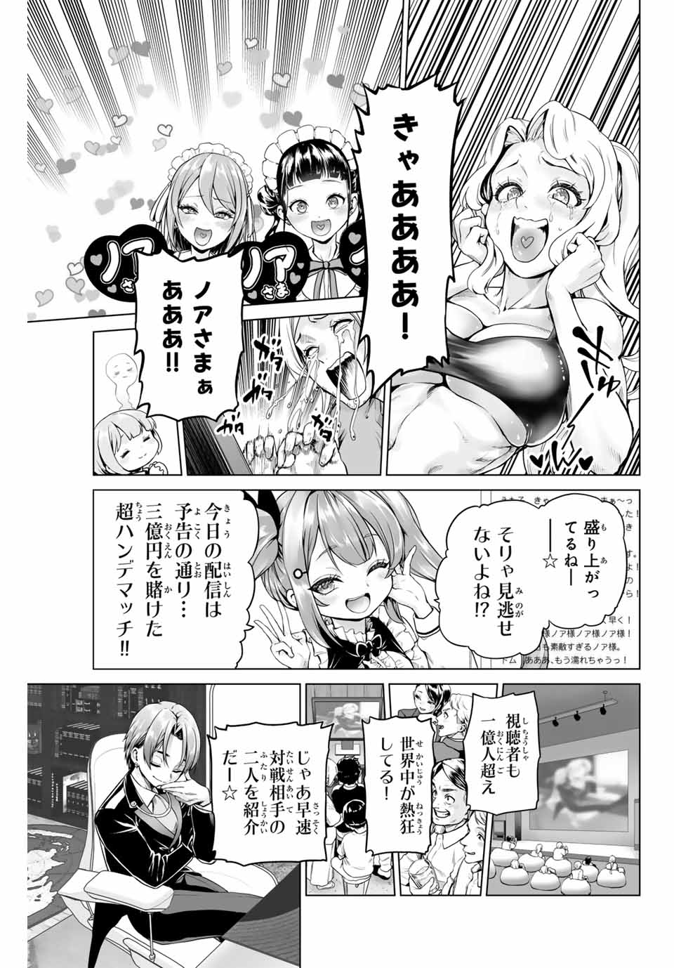 軍神のタクト War God's Tact 第1.1話 - Page 17