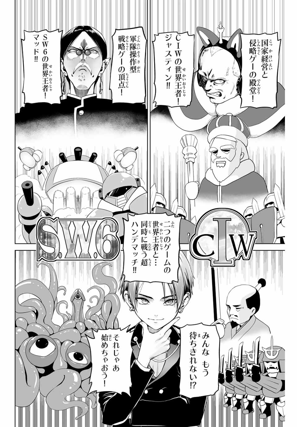 軍神のタクト War God's Tact 第1.1話 - Page 18