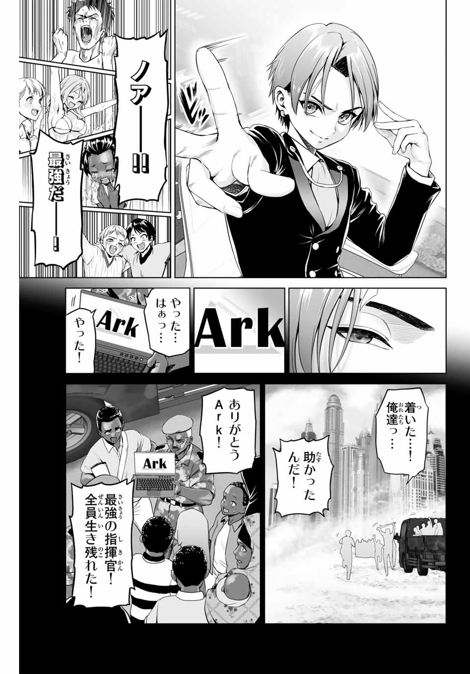 軍神のタクト War God's Tact 第1.1話 - Page 23