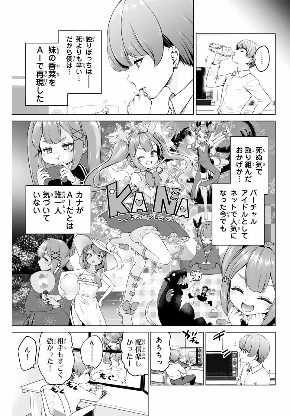 軍神のタクト War God's Tact 第1.1話 - Page 27