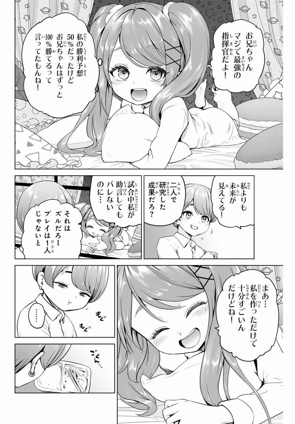 軍神のタクト War God's Tact 第1.1話 - Page 28