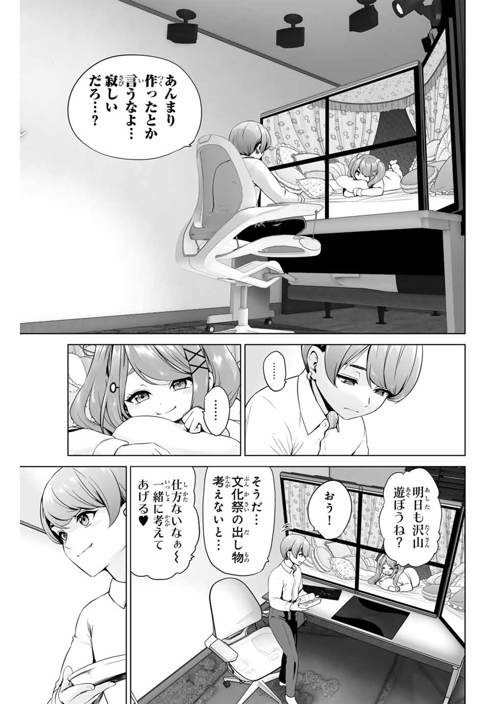 軍神のタクト War God's Tact 第1.1話 - Page 29