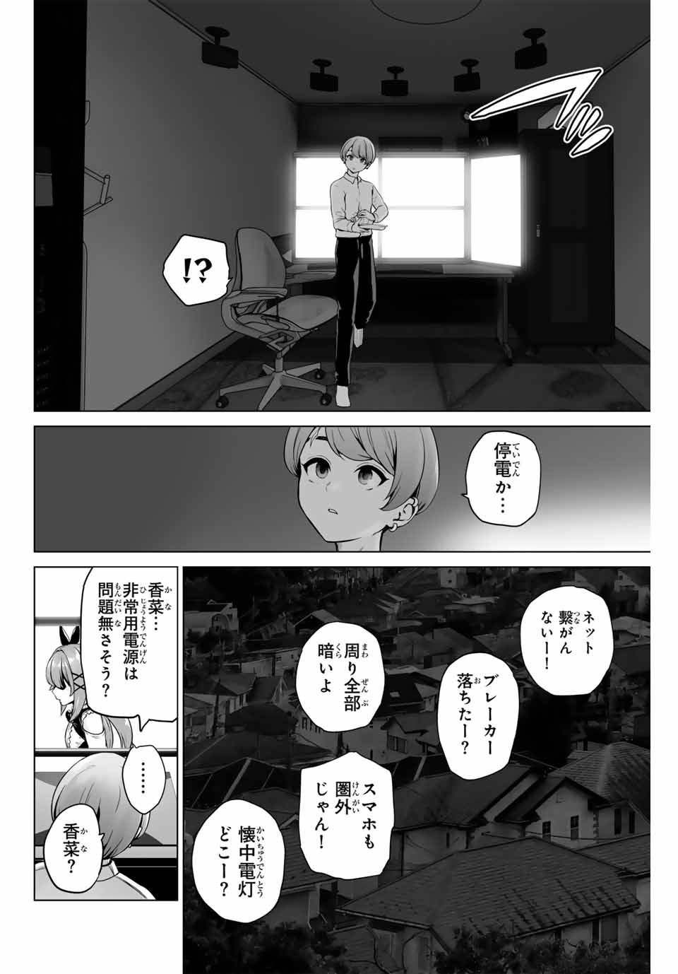 軍神のタクト War God's Tact 第1.1話 - Page 30