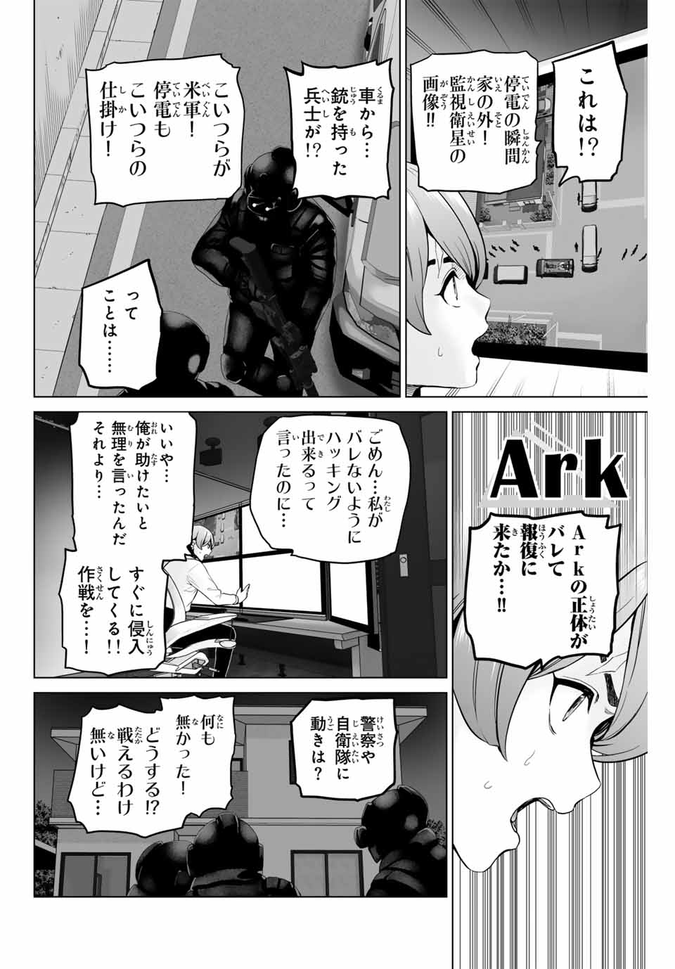 軍神のタクト War God's Tact 第1.1話 - Page 32