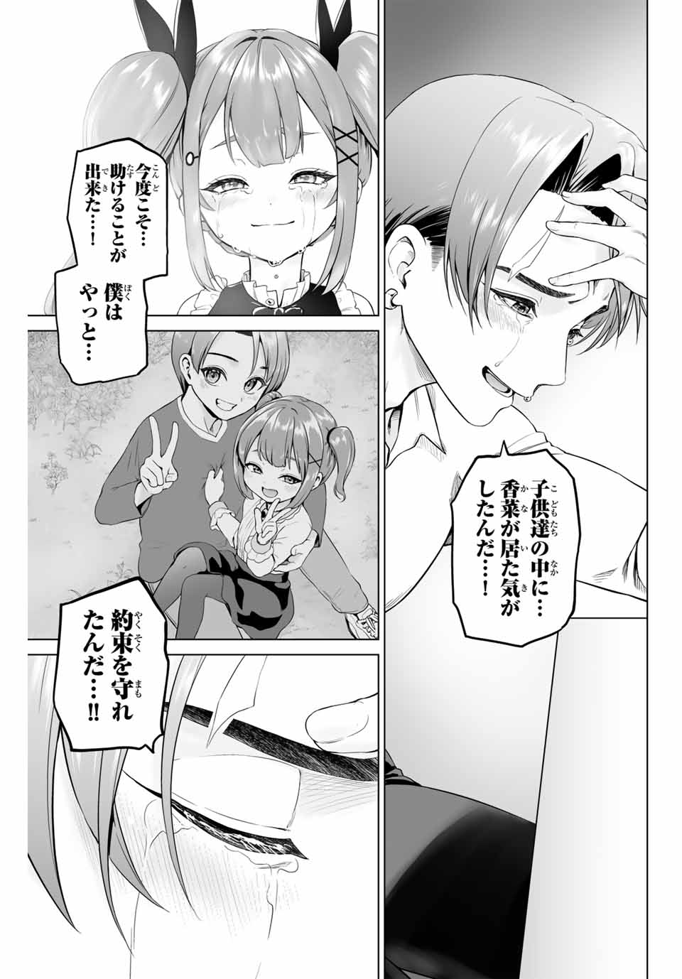 軍神のタクト War God's Tact 第1.2話 - Page 9