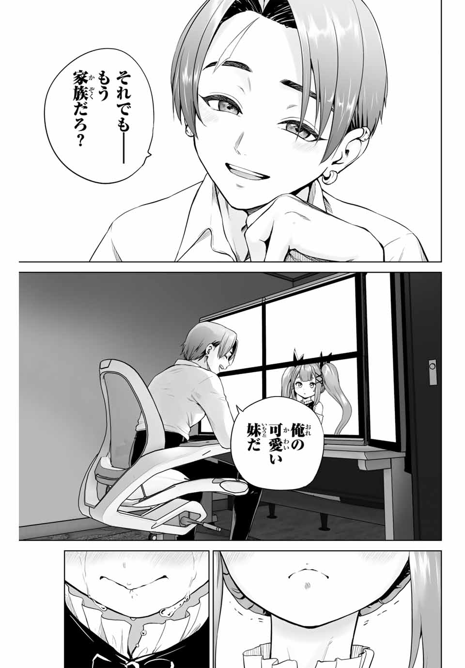 軍神のタクト War God's Tact 第1.2話 - Page 11