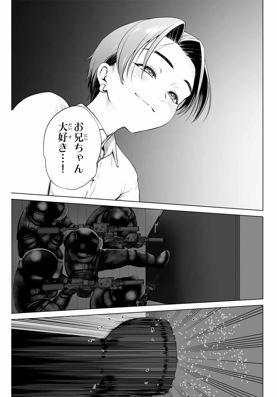 軍神のタクト War God's Tact 第1.2話 - Page 13