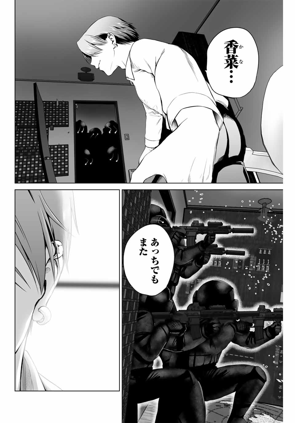 軍神のタクト War God's Tact 第1.2話 - Page 14