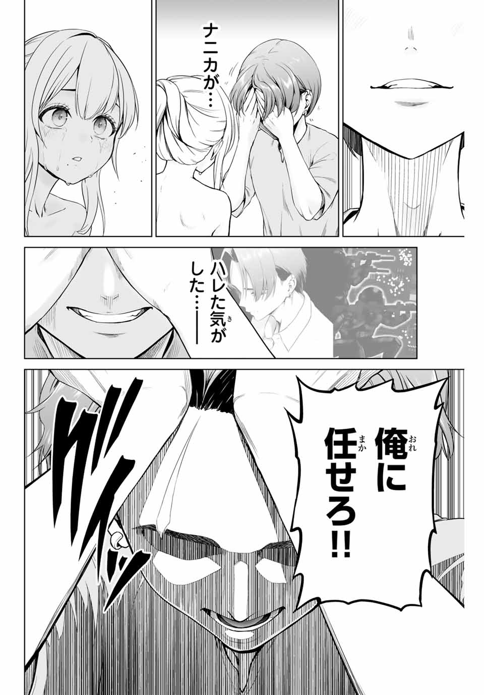 軍神のタクト War God's Tact 第1.2話 - Page 28