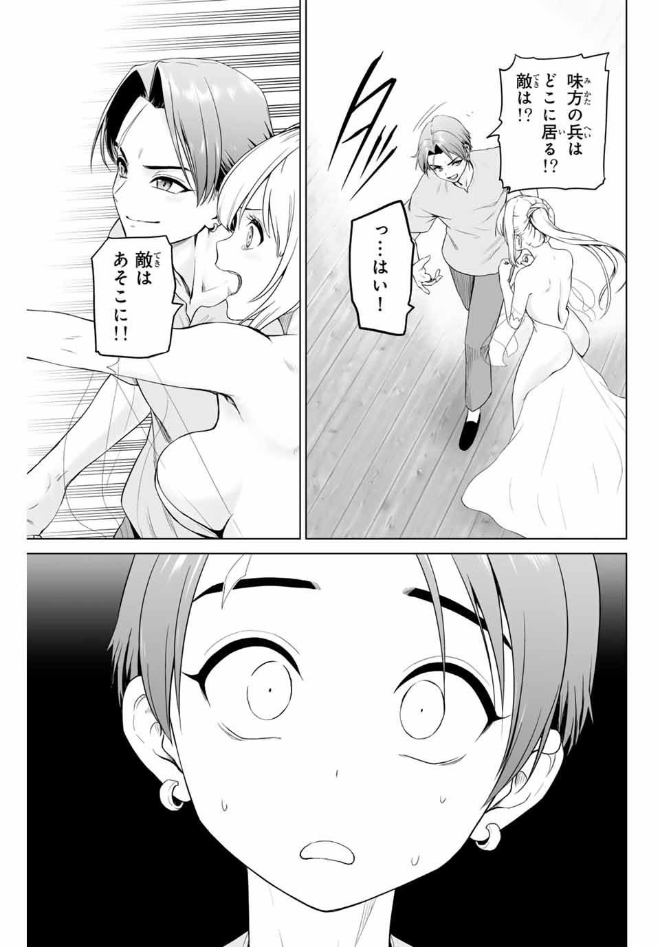 軍神のタクト War God's Tact 第1.2話 - Page 31