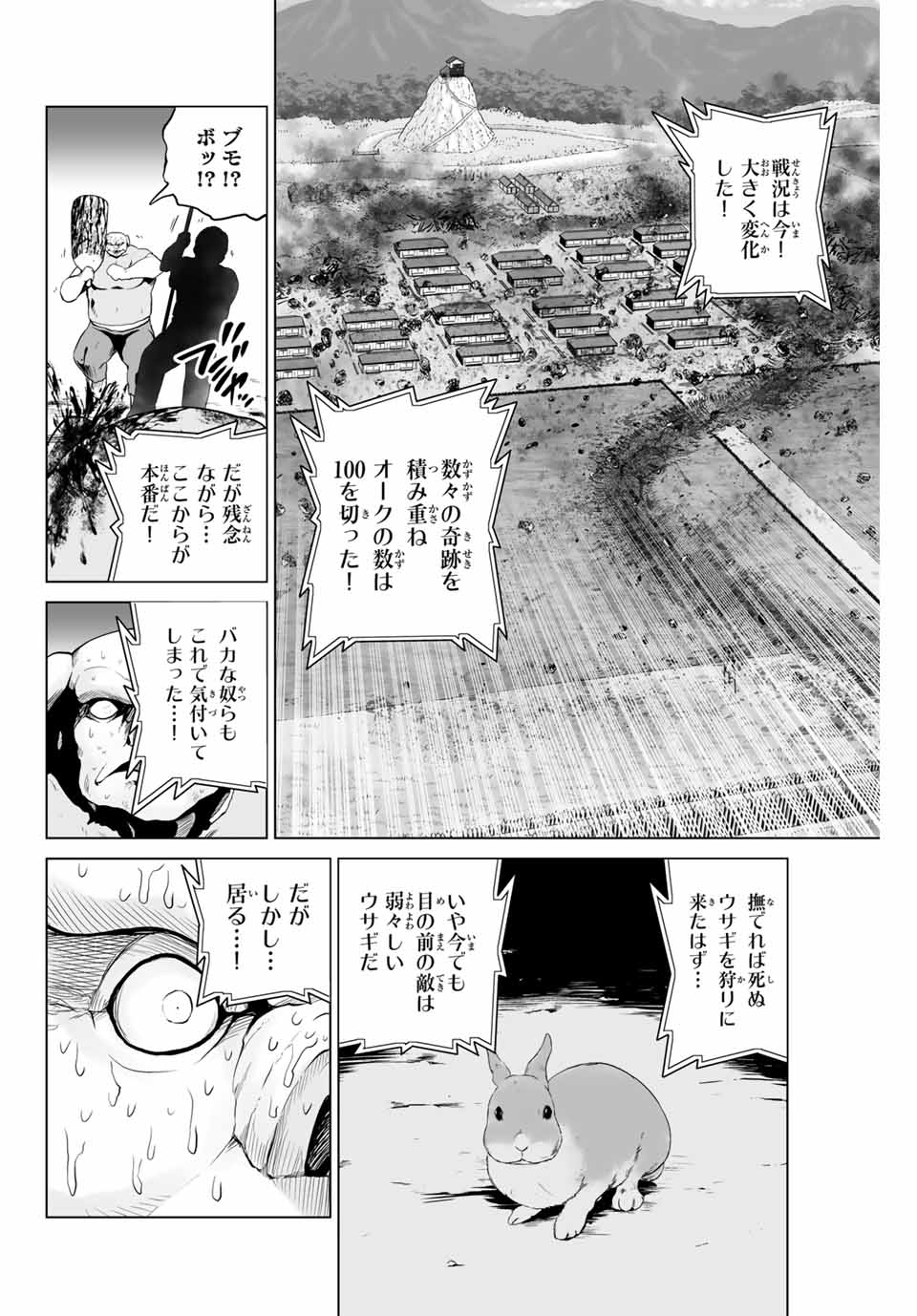 軍神のタクト War God's Tact 第11話 - Page 10