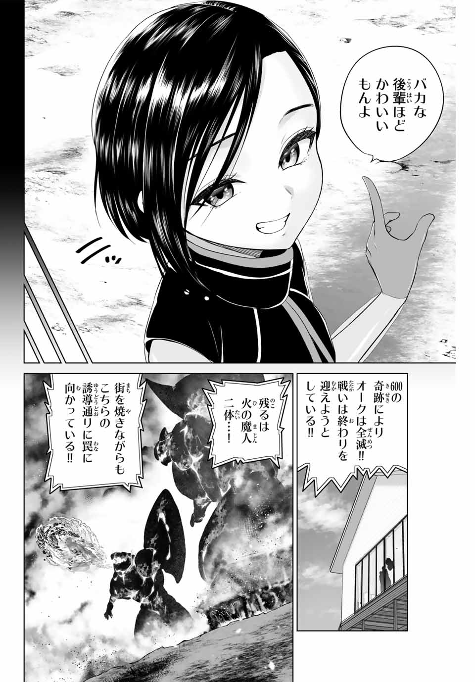 軍神のタクト War God's Tact 第12話 - Page 4