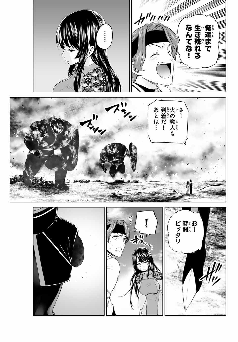 軍神のタクト War God's Tact 第12話 - Page 7