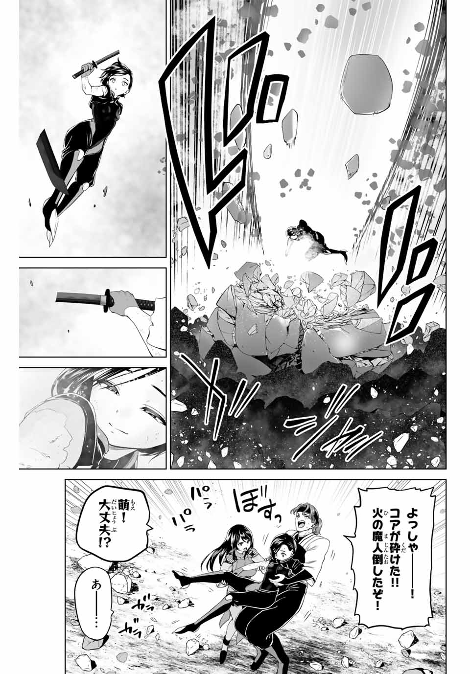 軍神のタクト War God's Tact 第13話 - Page 3