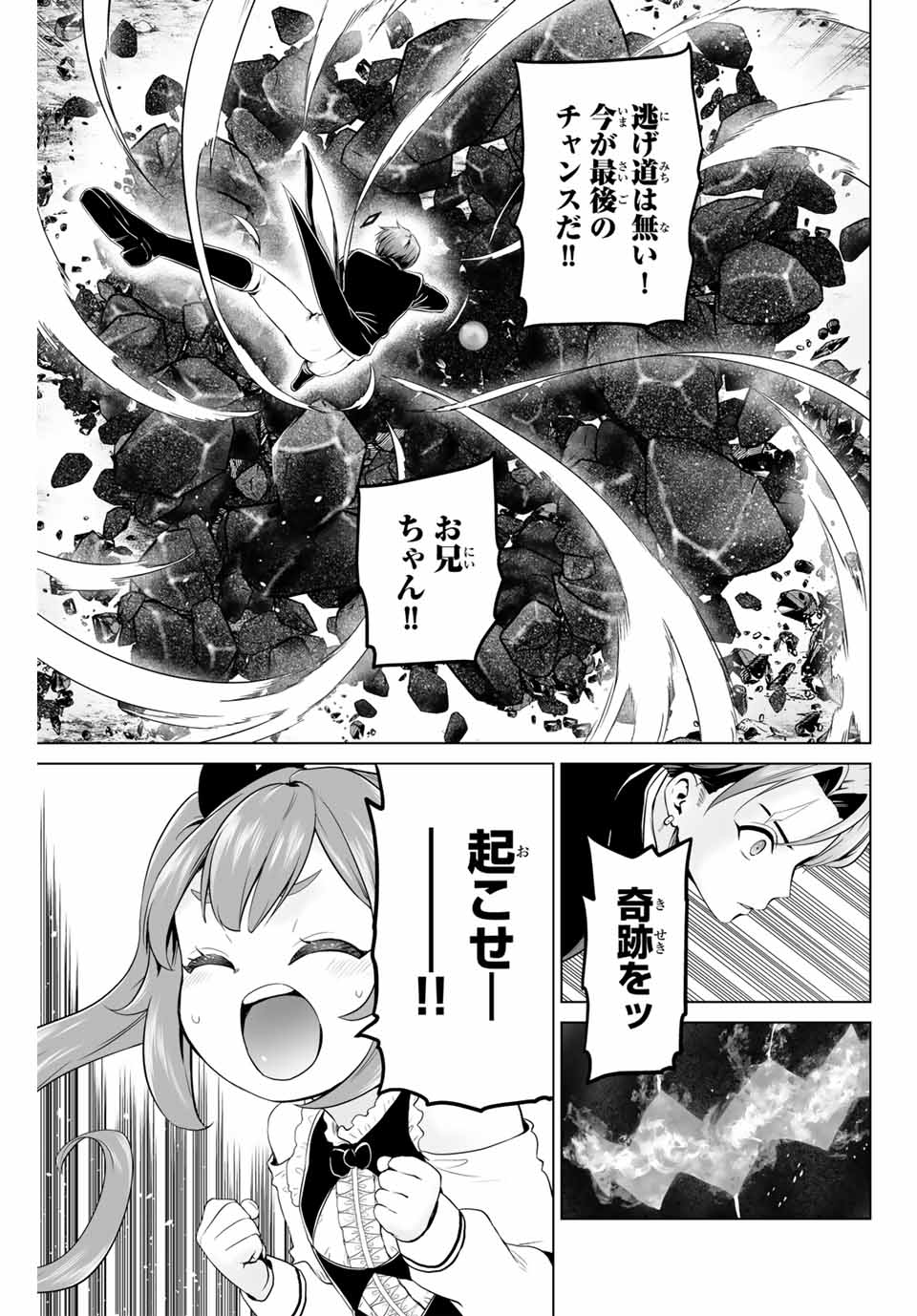 軍神のタクト War God's Tact 第13話 - Page 15