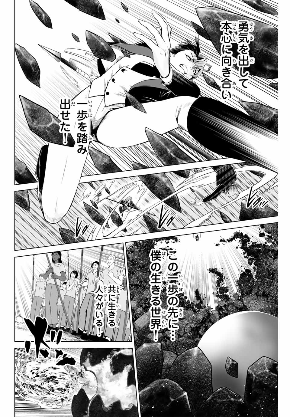 軍神のタクト War God's Tact 第13話 - Page 18