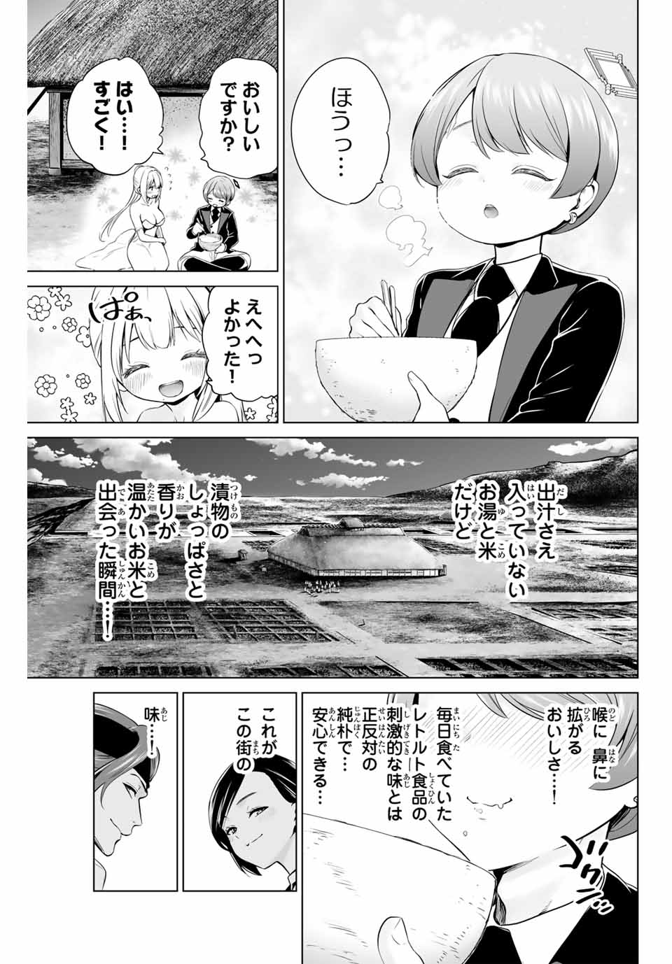 軍神のタクト War God's Tact 第14話 - Page 15