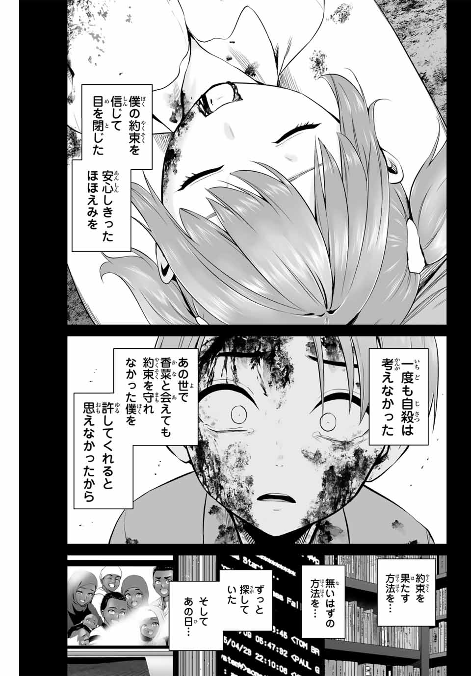 軍神のタクト War God's Tact 第16話 - Page 3