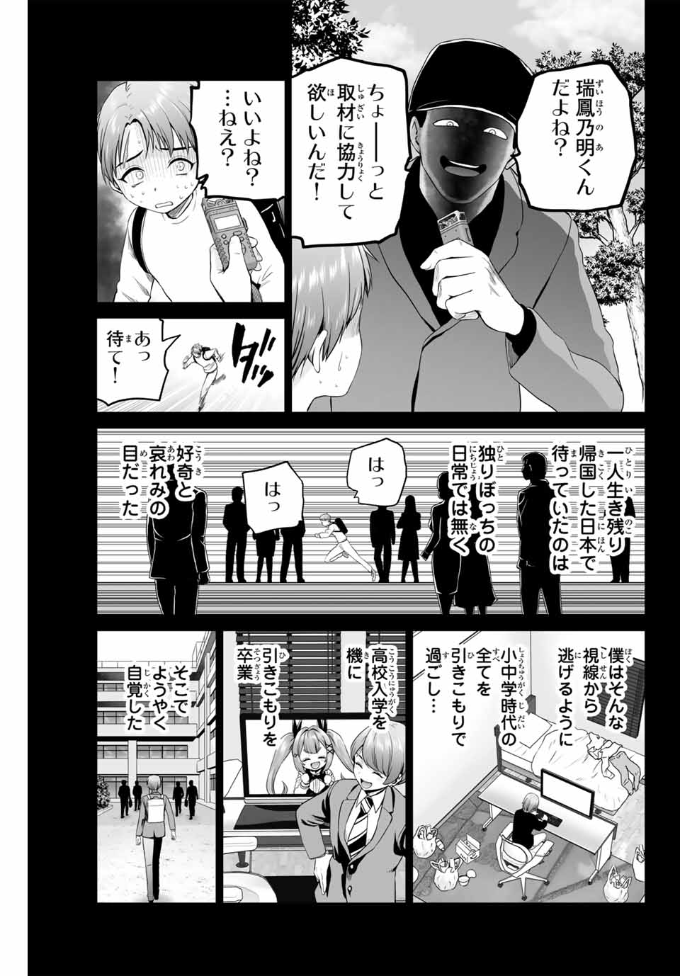 軍神のタクト War God's Tact 第3話 - Page 15