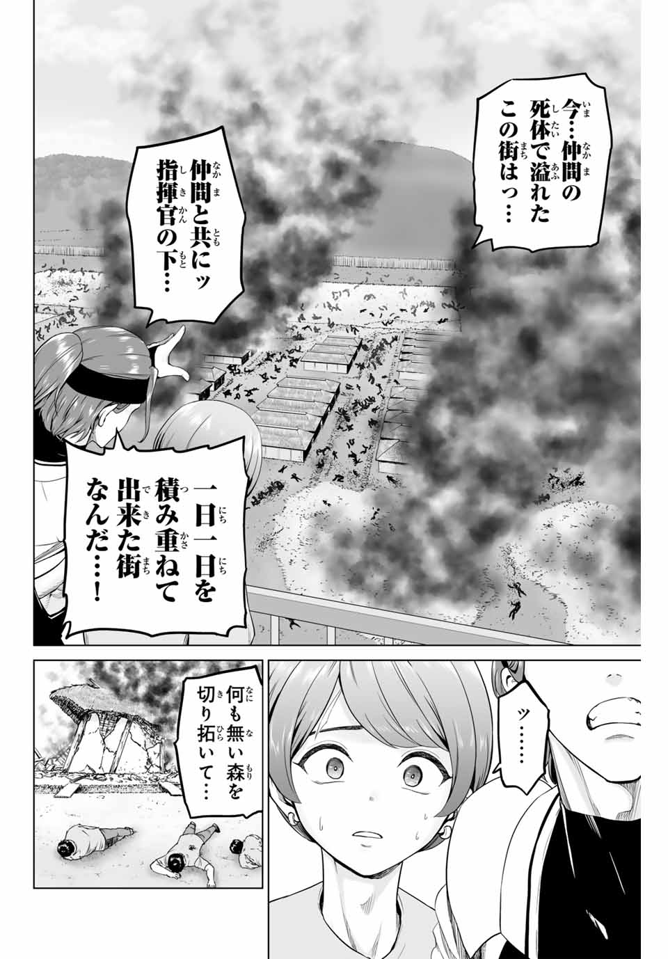 軍神のタクト War God's Tact 第3話 - Page 18