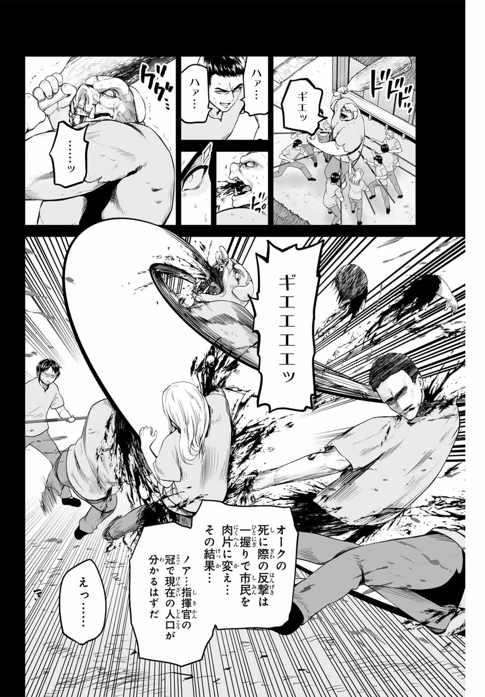 軍神のタクト War God's Tact 第5話 - Page 6