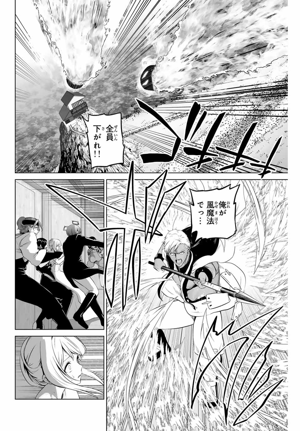 軍神のタクト War God's Tact 第6話 - Page 2